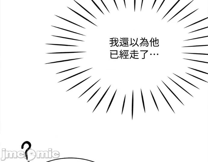 真的有那么大吗？ 真的有那么大吗？-第18话 第225页