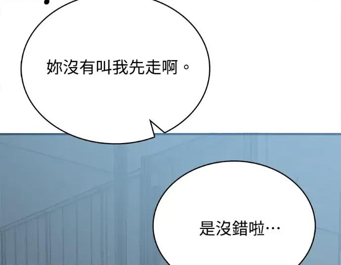 真的有那么大吗？ 真的有那么大吗？-第18话 第226页
