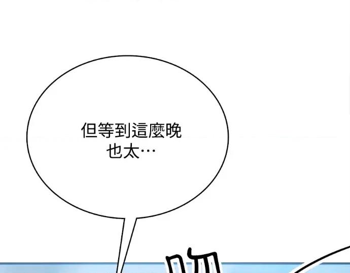 真的有那么大吗？ 真的有那么大吗？-第18话 第229页