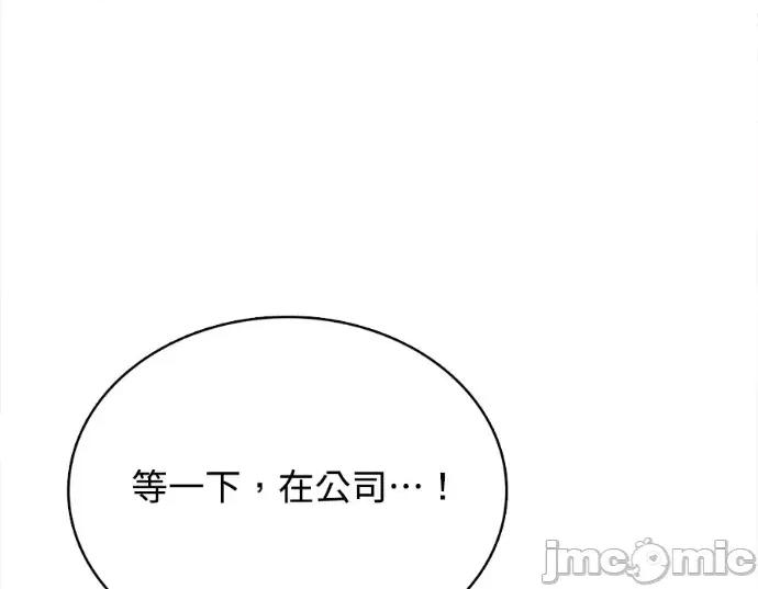 真的有那么大吗？ 真的有那么大吗？-第18话 第240页