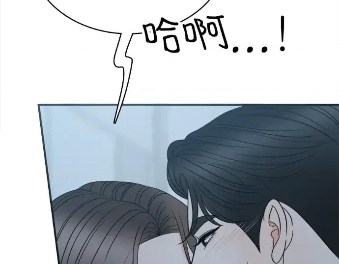 真的有那么大吗？ 真的有那么大吗？-第18话 第241页
