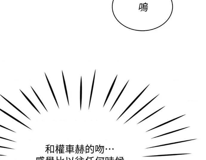 真的有那么大吗？ 真的有那么大吗？-第18话 第253页
