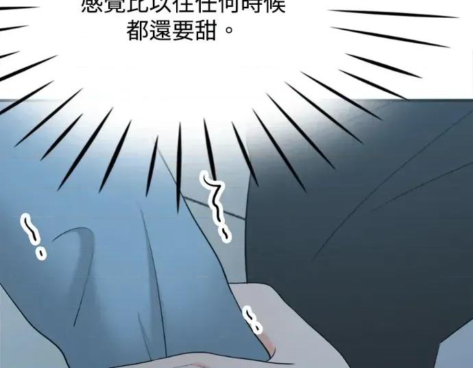 真的有那么大吗？ 真的有那么大吗？-第18话 第254页