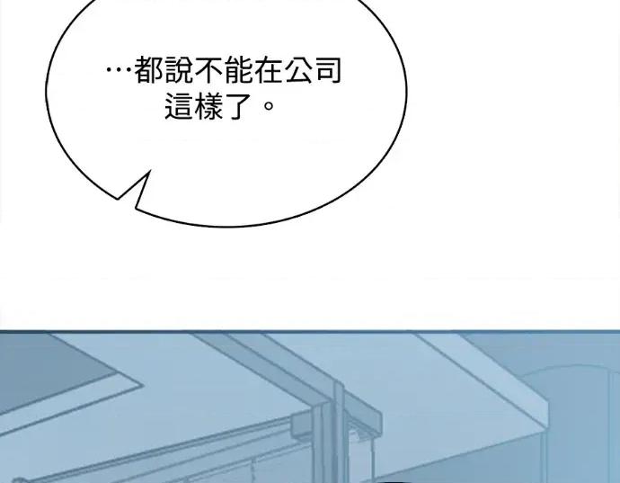真的有那么大吗？ 真的有那么大吗？-第18话 第261页
