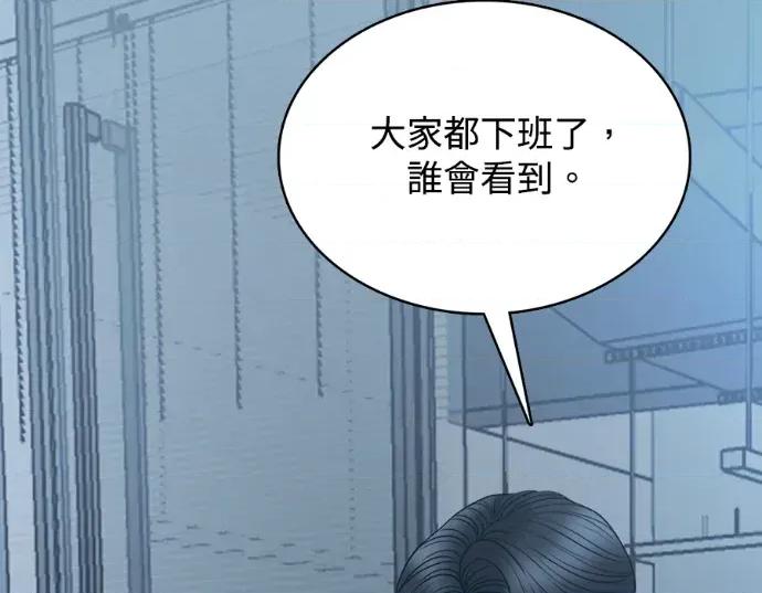 真的有那么大吗？ 真的有那么大吗？-第18话 第262页