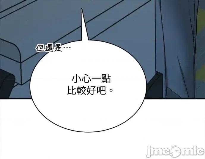 真的有那么大吗？ 真的有那么大吗？-第18话 第265页