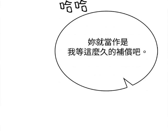真的有那么大吗？ 真的有那么大吗？-第18话 第267页