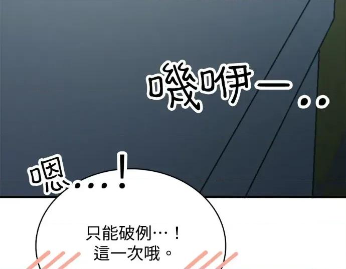 真的有那么大吗？ 真的有那么大吗？-第18话 第269页