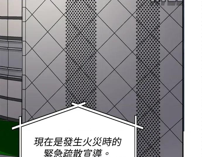 真的有那么大吗？ 真的有那么大吗？-第19话 第4页