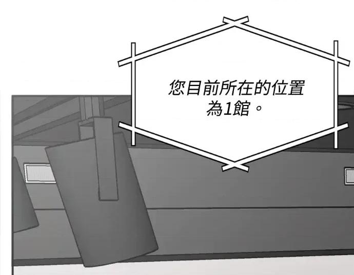 真的有那么大吗？ 真的有那么大吗？-第19话 第6页