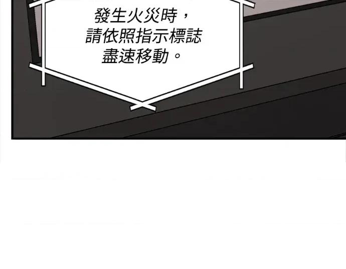 真的有那么大吗？ 真的有那么大吗？-第19话 第8页