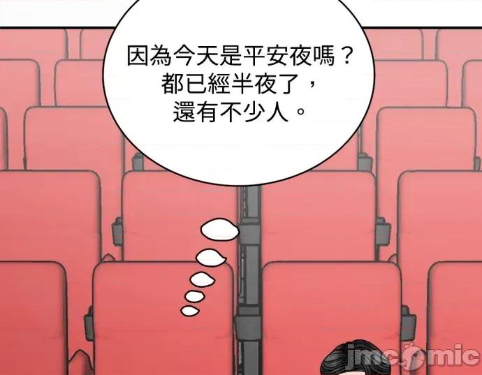 真的有那么大吗？ 真的有那么大吗？-第19话 第10页