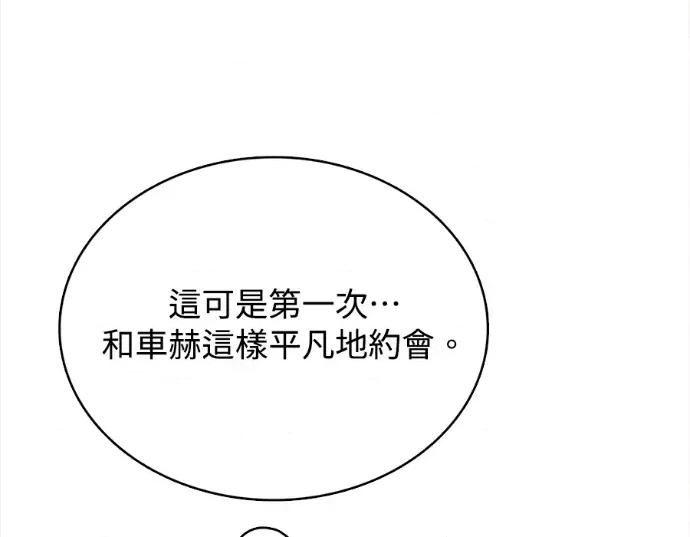 真的有那么大吗？ 真的有那么大吗？-第19话 第13页