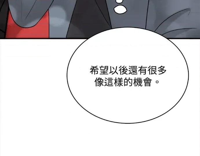 真的有那么大吗？ 真的有那么大吗？-第19话 第16页