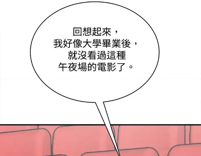 真的有那么大吗？ 真的有那么大吗？-第19话 第18页