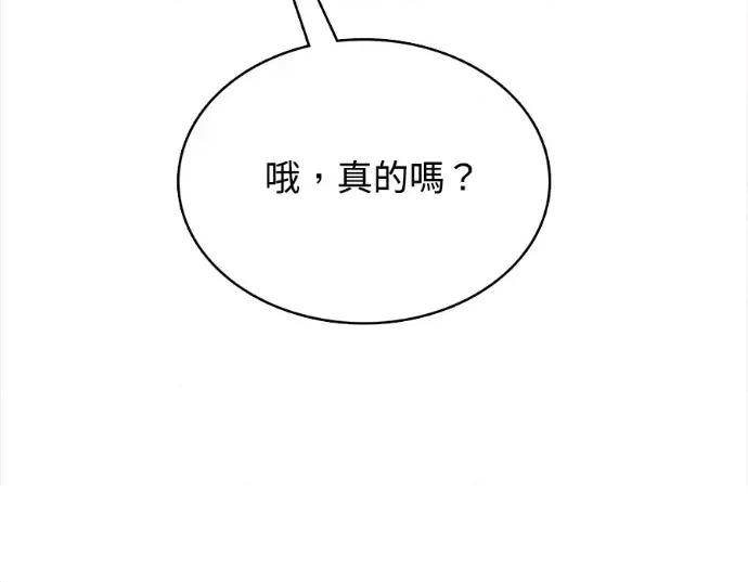 真的有那么大吗？ 真的有那么大吗？-第19话 第21页
