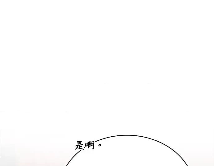 真的有那么大吗？ 真的有那么大吗？-第19话 第22页