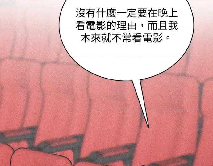 真的有那么大吗？ 真的有那么大吗？-第19话 第23页