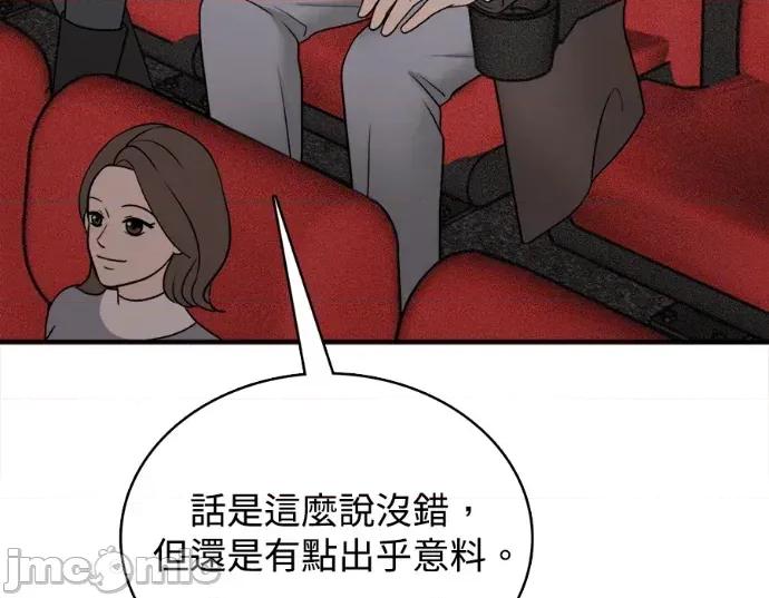 真的有那么大吗？ 真的有那么大吗？-第19话 第25页