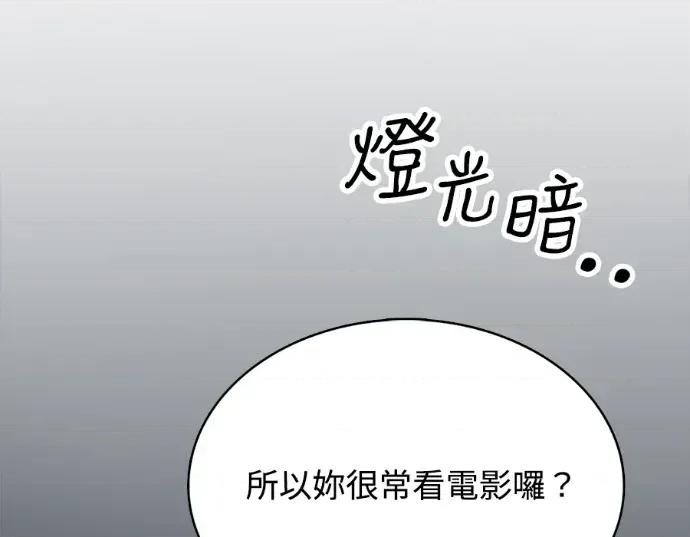 真的有那么大吗？ 真的有那么大吗？-第19话 第27页
