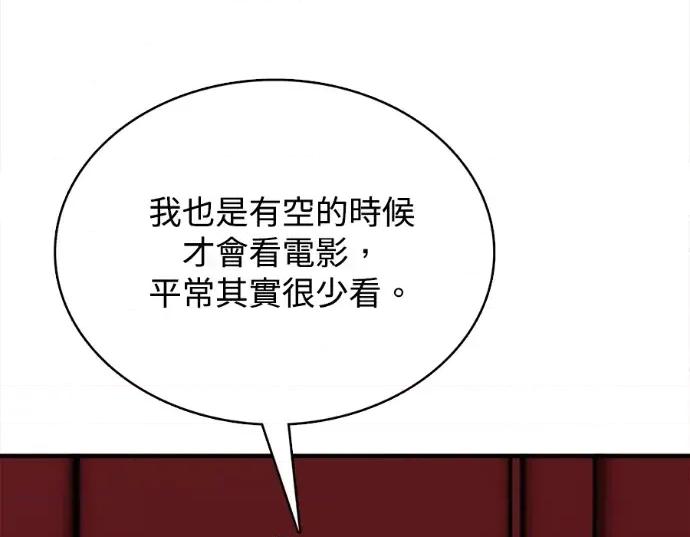 真的有那么大吗？ 真的有那么大吗？-第19话 第31页