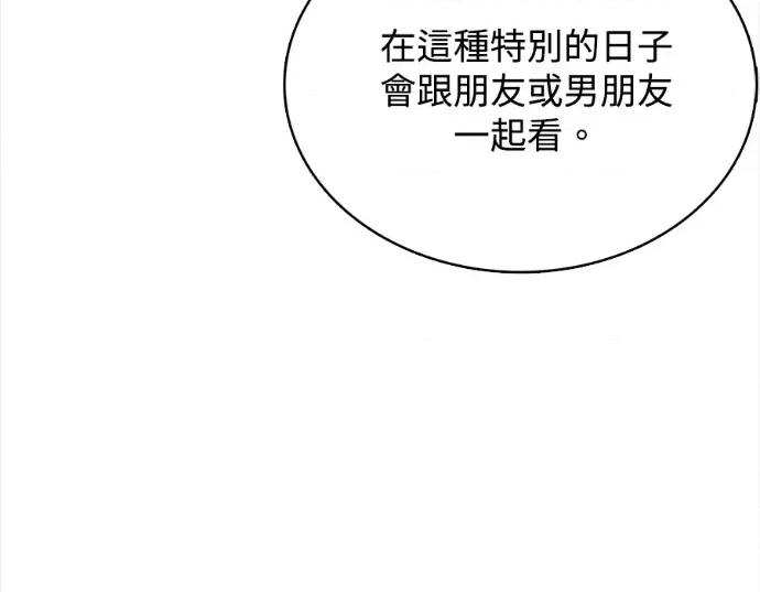 真的有那么大吗？ 真的有那么大吗？-第19话 第34页