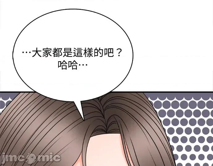 真的有那么大吗？ 真的有那么大吗？-第19话 第35页