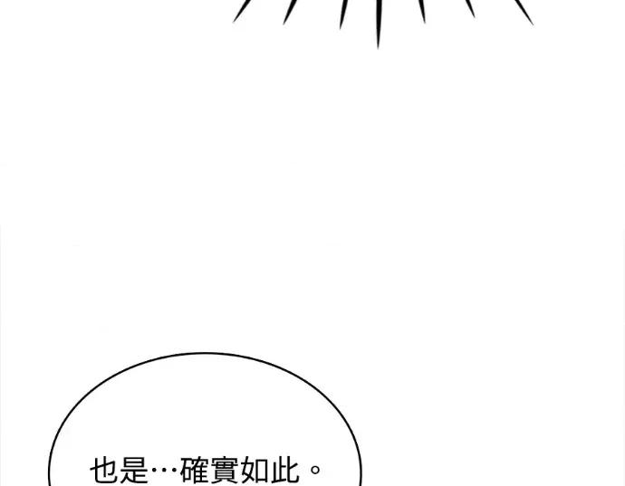 真的有那么大吗？ 真的有那么大吗？-第19话 第38页