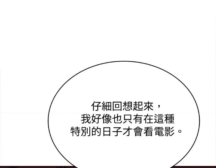 真的有那么大吗？ 真的有那么大吗？-第19话 第42页