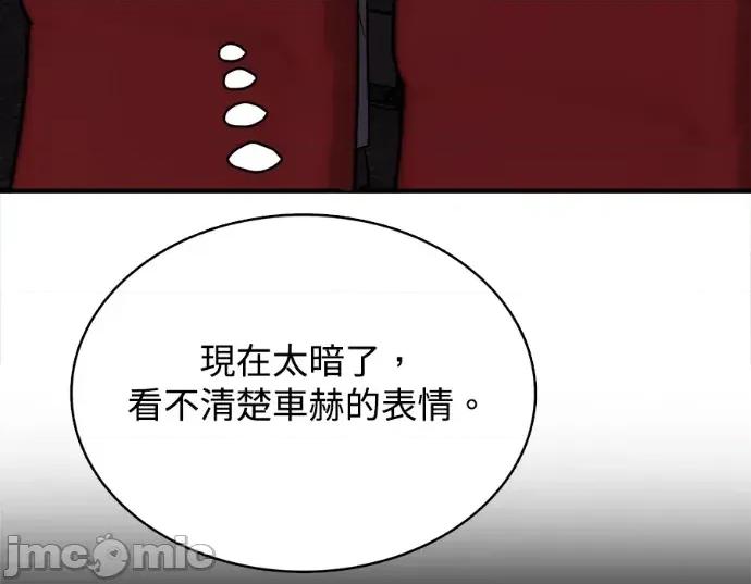 真的有那么大吗？ 真的有那么大吗？-第19话 第45页