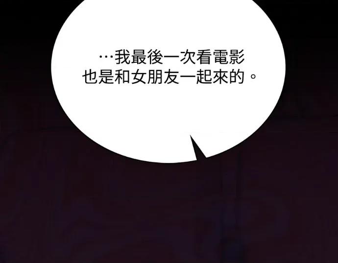 真的有那么大吗？ 真的有那么大吗？-第19话 第47页