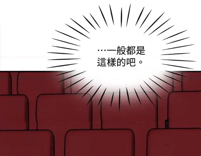 真的有那么大吗？ 真的有那么大吗？-第19话 第52页