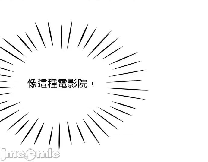 真的有那么大吗？ 真的有那么大吗？-第19话 第55页