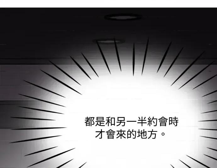 真的有那么大吗？ 真的有那么大吗？-第19话 第56页