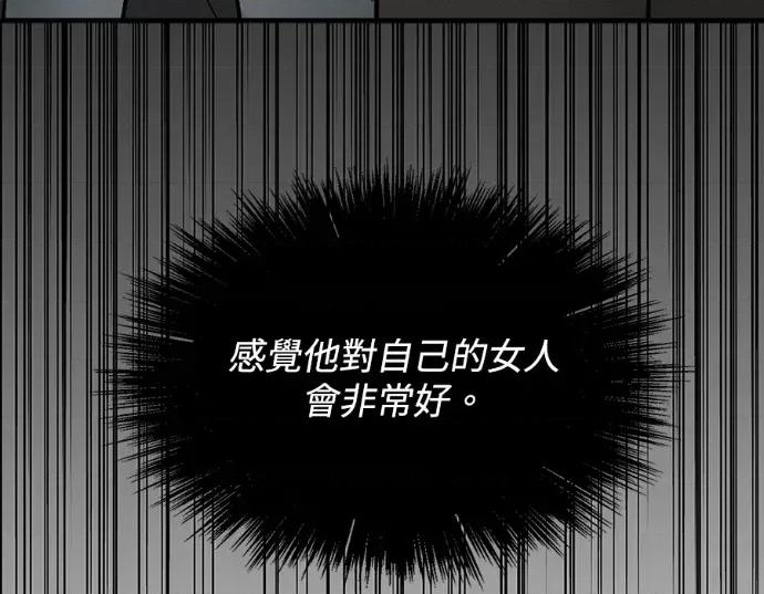 真的有那么大吗？ 真的有那么大吗？-第19话 第63页
