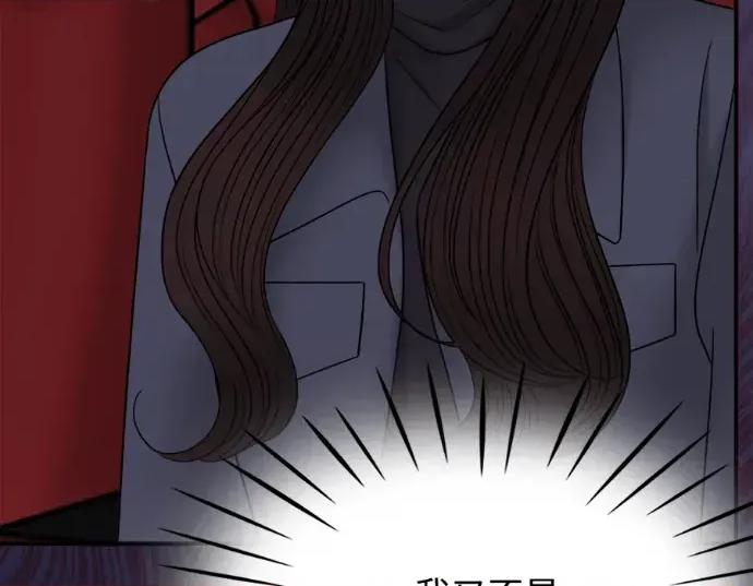 真的有那么大吗？ 真的有那么大吗？-第19话 第67页