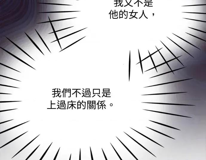 真的有那么大吗？ 真的有那么大吗？-第19话 第68页
