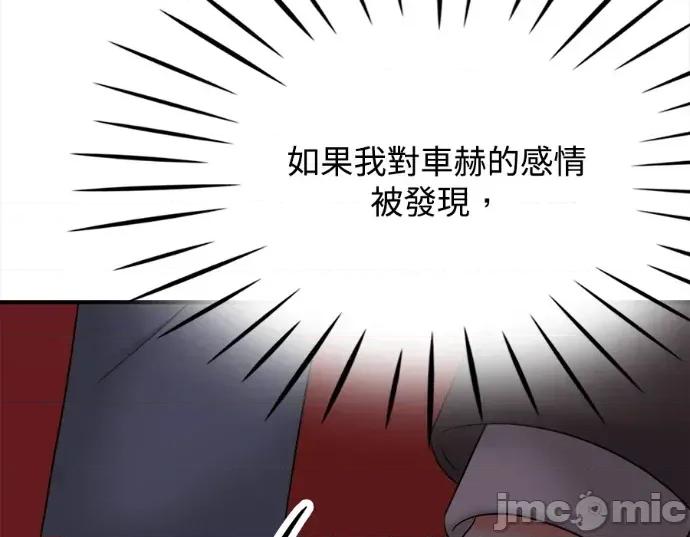 真的有那么大吗？ 真的有那么大吗？-第19话 第70页