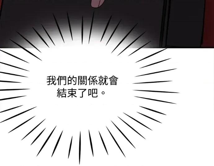真的有那么大吗？ 真的有那么大吗？-第19话 第72页