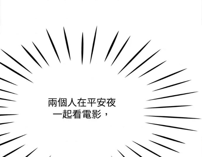 真的有那么大吗？ 真的有那么大吗？-第19话 第78页