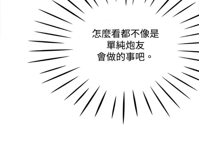 真的有那么大吗？ 真的有那么大吗？-第19话 第82页