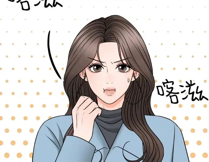 真的有那么大吗？ 真的有那么大吗？-第19话 第88页