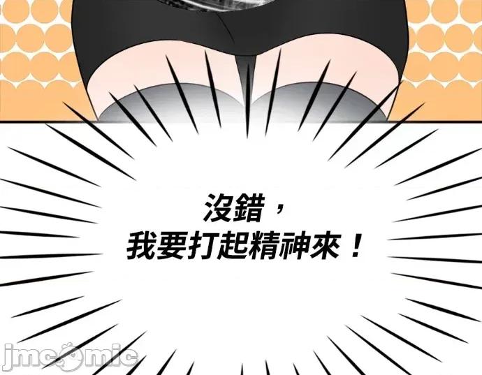 真的有那么大吗？ 真的有那么大吗？-第19话 第90页