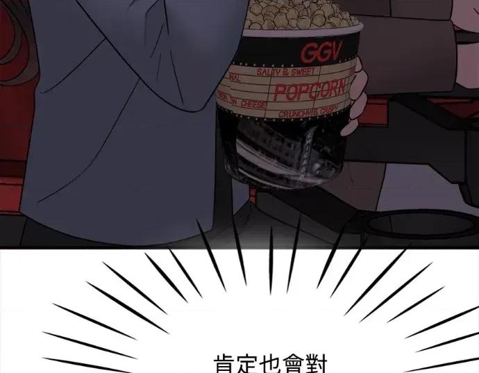 真的有那么大吗？ 真的有那么大吗？-第19话 第94页