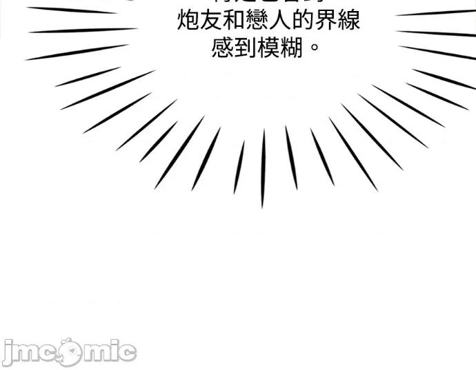真的有那么大吗？ 真的有那么大吗？-第19话 第95页