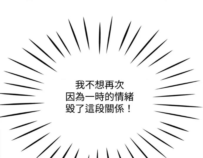 真的有那么大吗？ 真的有那么大吗？-第19话 第96页