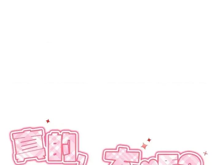 真的有那么大吗？ 真的有那么大吗？-第19话 第102页
