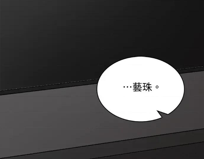 真的有那么大吗？ 真的有那么大吗？-第19话 第107页