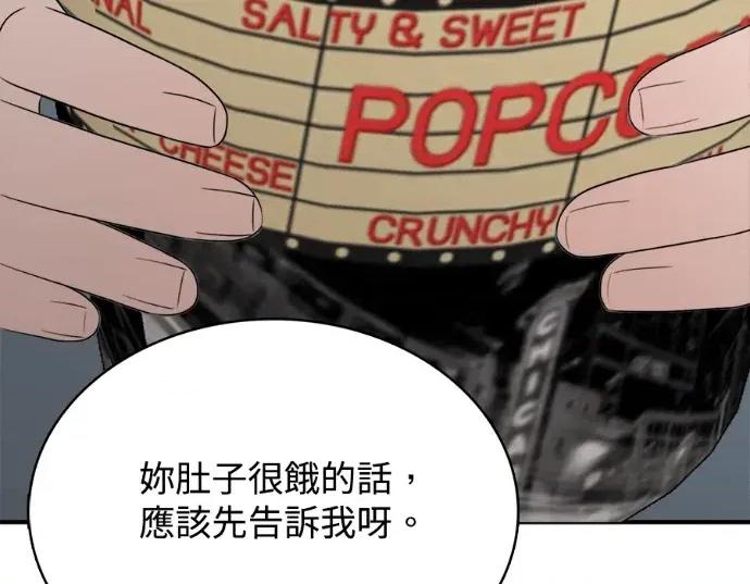 真的有那么大吗？ 真的有那么大吗？-第19话 第111页