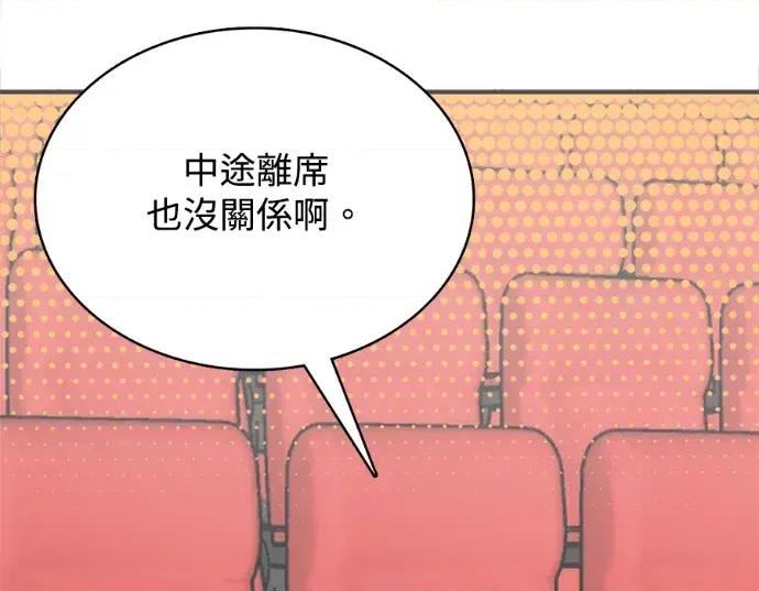 真的有那么大吗？ 真的有那么大吗？-第19话 第114页